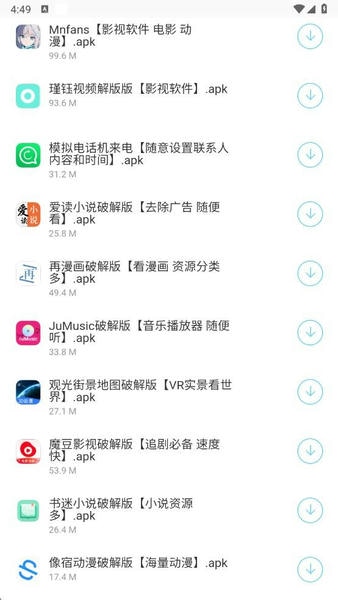 北巷软件库合集软件 v7.0 安卓版 2