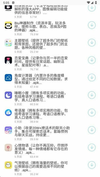 百万软件库合集软件 v10.0 安卓版 0