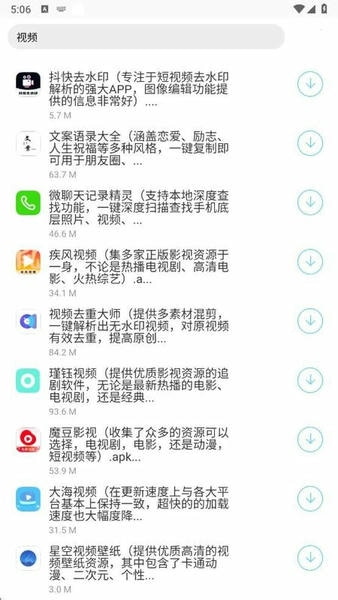 百万软件库合集软件 v10.0 安卓版 1