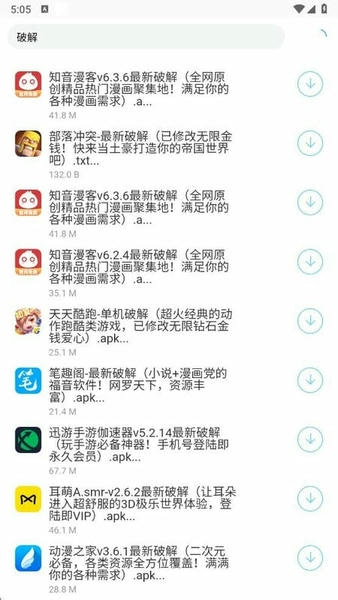 百万软件库合集软件 v10.0 安卓版 2