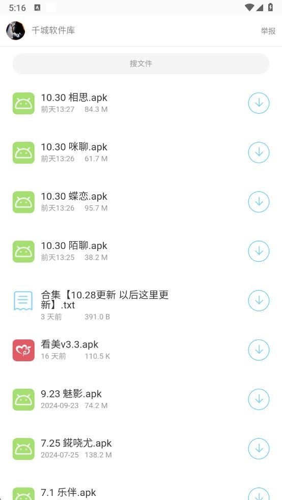 千城软件库合集软件 千城软件库app下载