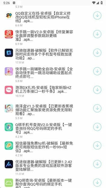 巅峰南泽软件库最新版 v3.0 安卓版 0
