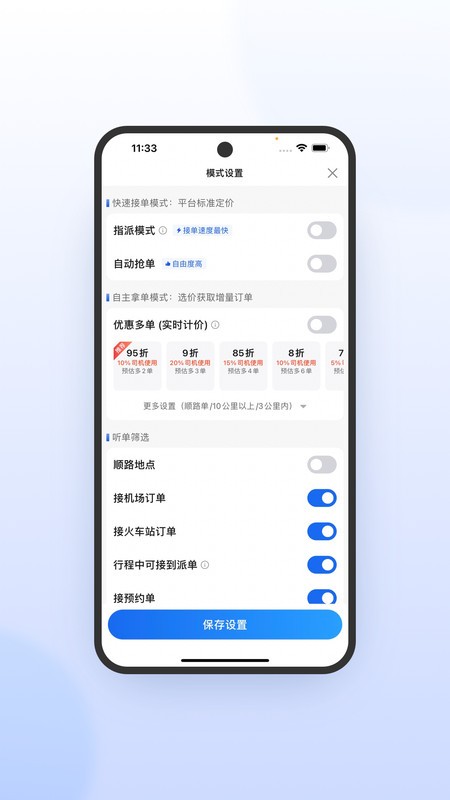优e司机极速版最新版 v7.10.5.0006 安卓版 0