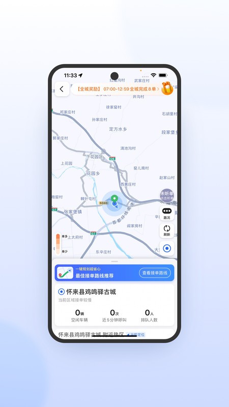优e司机极速版最新版 v7.10.5.0006 安卓版 2