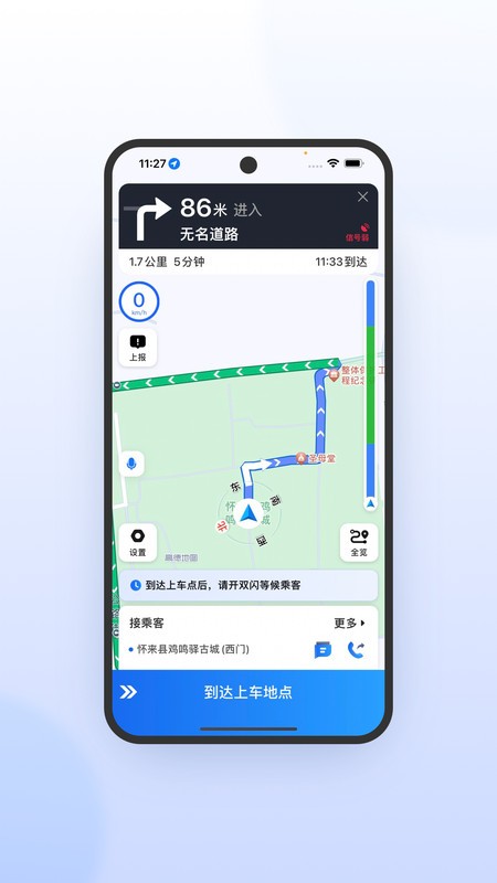 优e司机极速版最新版 优e司机极速版app下载