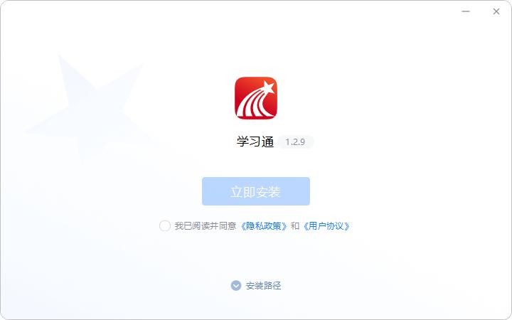 学习通电脑版下载