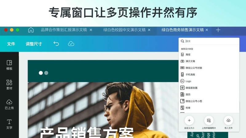 可画软件最新免费版 v1.97.0 PC版 0