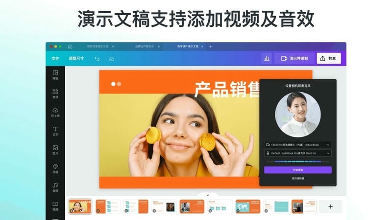 可画软件最新免费版 v1.97.0 PC版 1