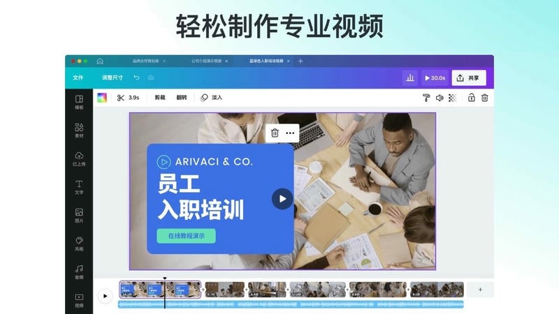 可画软件最新免费版 可画canva电脑版下载