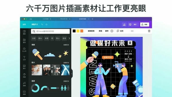 可画软件最新免费版 v1.97.0 PC版 2