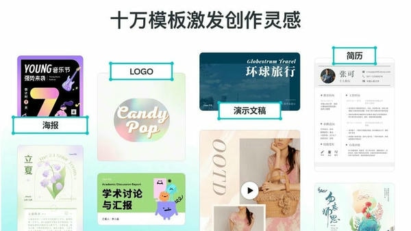可画软件最新免费版 v1.97.0 PC版 3