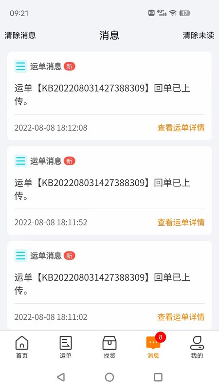 货拉多司机端app v4.0.71 安卓版 1