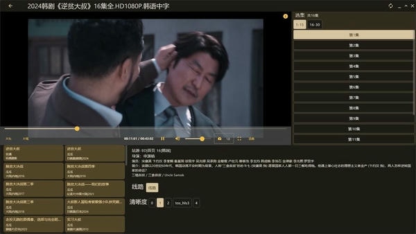 tvbox最新版本 v1.2.4 PC客户端 2