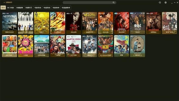 tvbox最新版本 v1.2.4 PC客户端 3