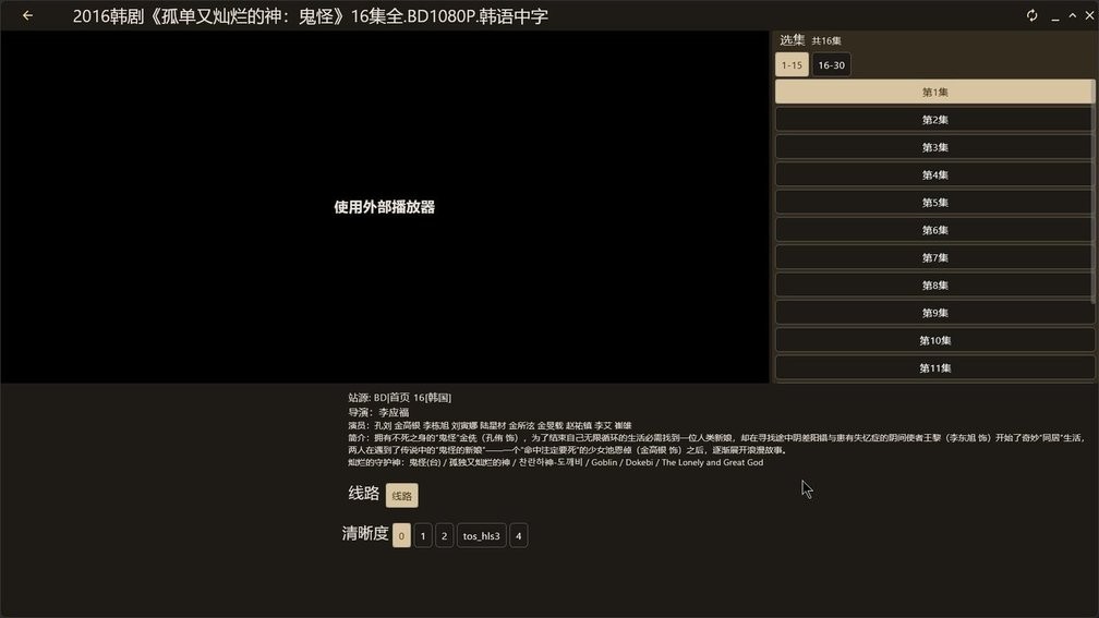 tvbox最新版本 v1.2.4 PC客户端 1