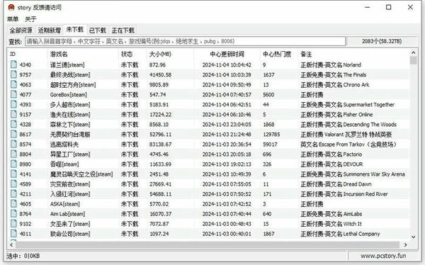 pcstory蘑菇游戏下载器 v6.4.0.1 最新版 0