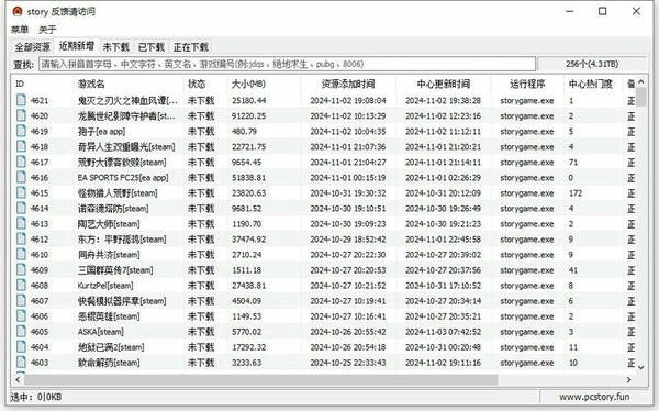 pcstory蘑菇游戏下载器 v6.4.0.1 最新版 1