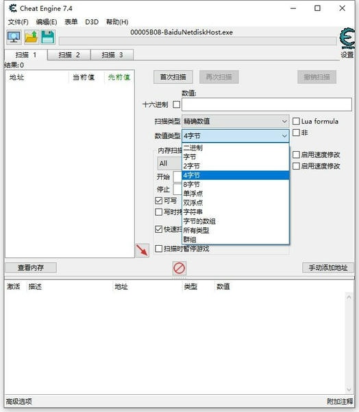 ce修改器免安装中文版 v7.6.0 便携版 0