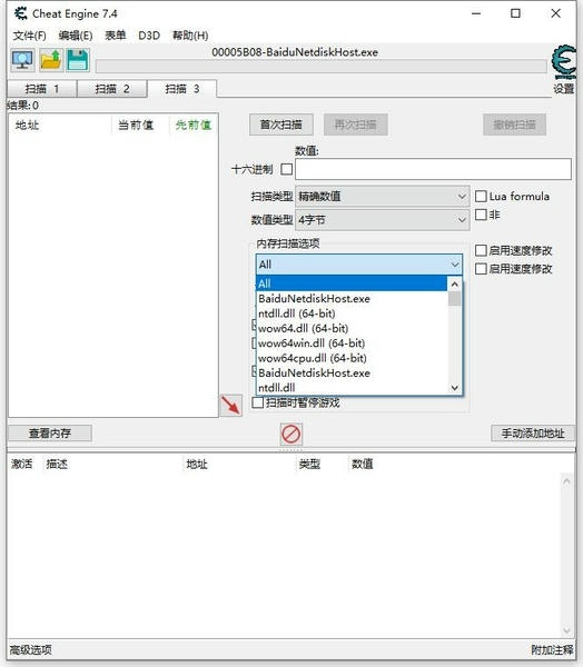 ce修改器免安装中文版 v7.6.0 便携版 2