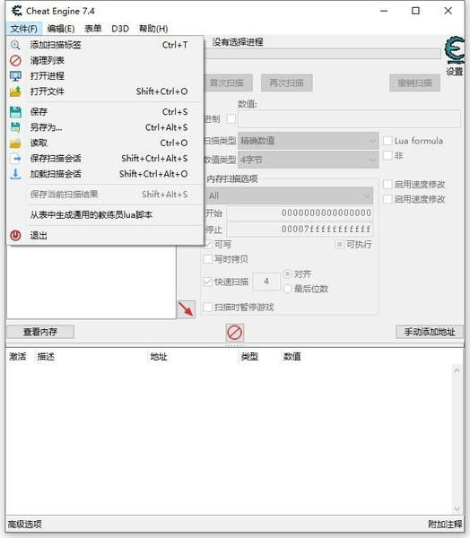 ce修改器免安装中文版 v7.6.0 便携版 1