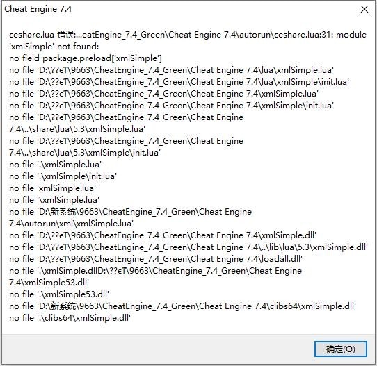 CE修改器汉化版(Cheat Engine) CE修改器中文版下载