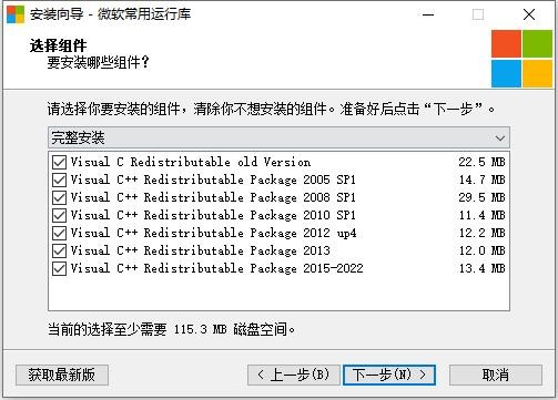 微软常用运行库合集2025(visual C++运行库) v2025.10.05 最新版 2