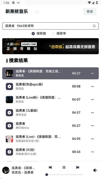 果核音乐手机版 v2.3 安卓最新版 0