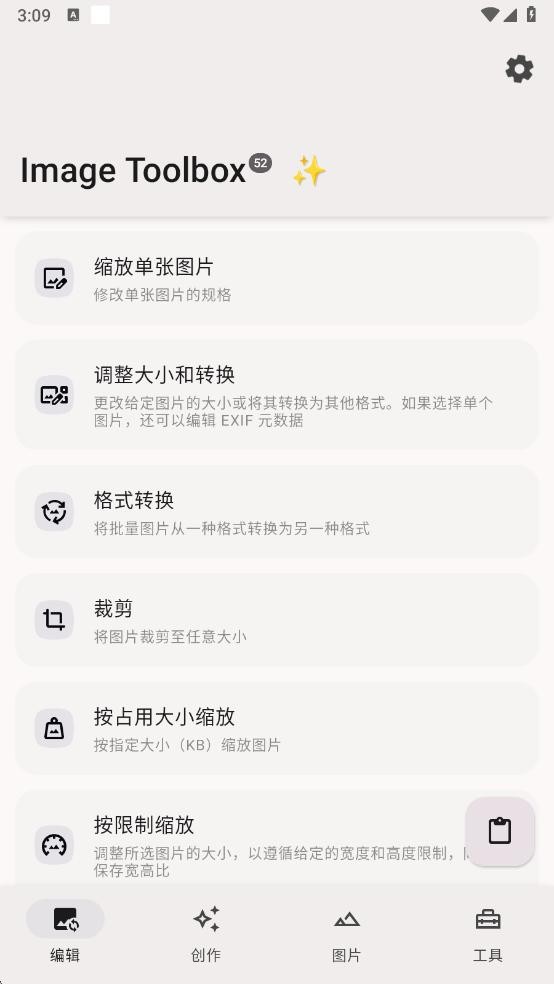 Image Toolbox图像工具箱 Image Toolbox app下载