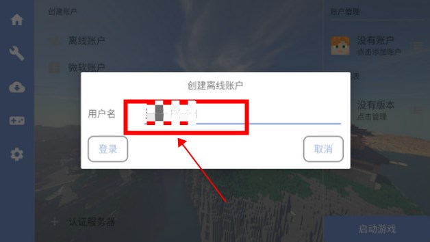 使用截图 截图