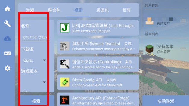 使用截图 截图