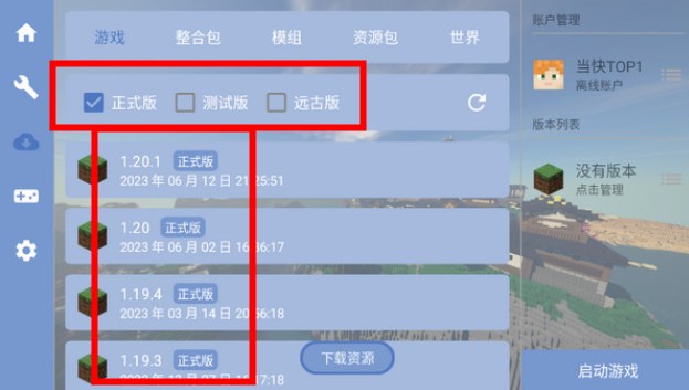 使用截图 截图