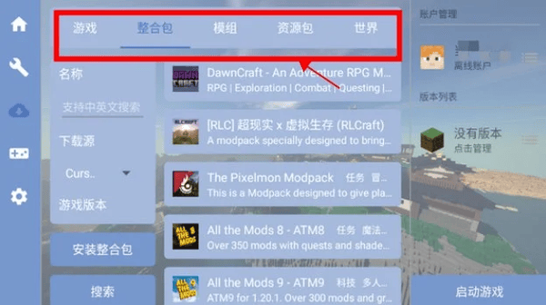 使用截图 截图