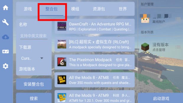 使用截图 截图