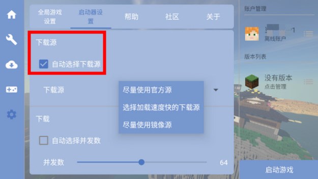 使用截图 截图