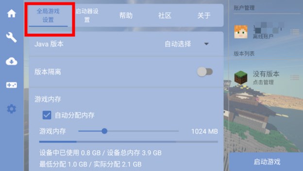 使用截图 截图