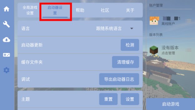 使用截图 截图