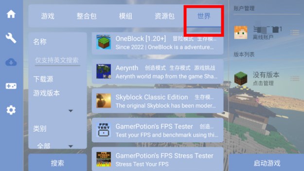 使用截图 截图