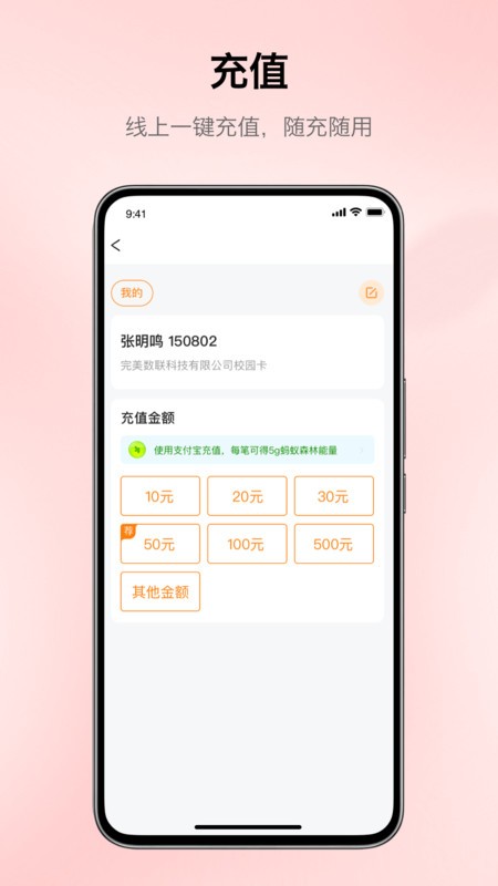 完美校园手机版 完美校园app下载安装
