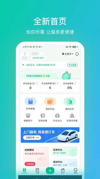 往约管理版客户端 往约管理版app下载