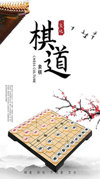 经典象棋单机版官方新版本 v2.1.0 安卓版 0