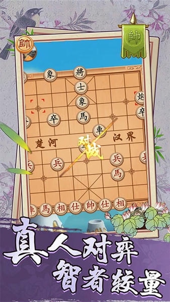 经典象棋单机版官方新版本 v2.1.0 安卓版 1