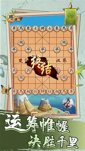 经典象棋单机版官方新版本 v2.1.0 安卓版 2