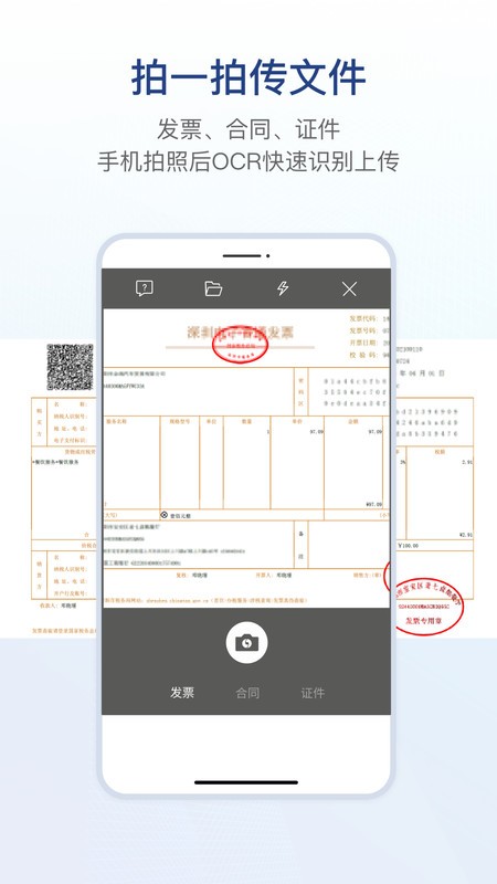 链信最新版本 v6.0.40 安卓版 0