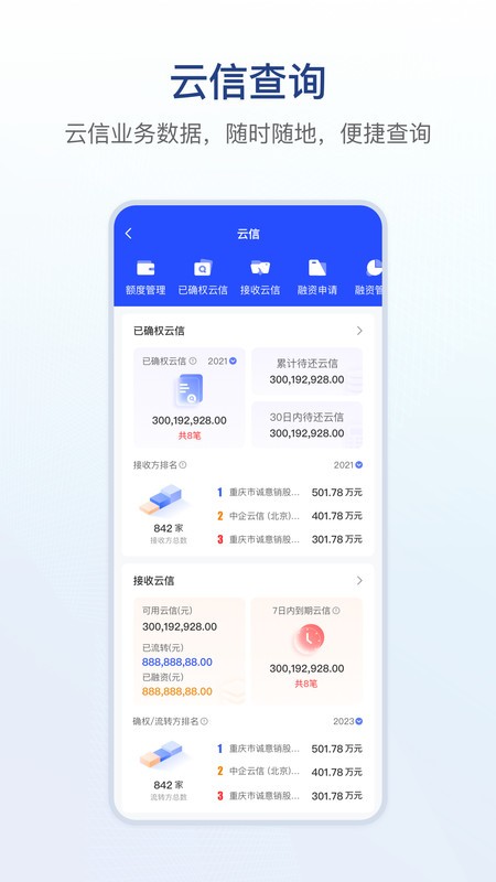 链信最新版本 v6.0.40 安卓版 2