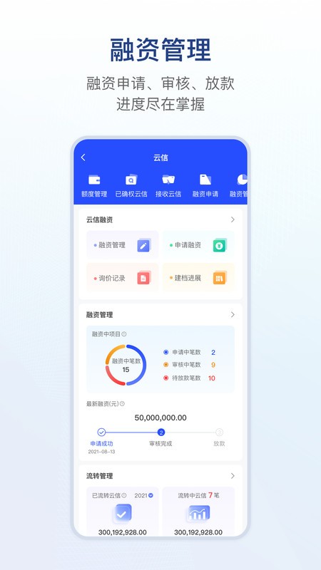 链信最新版本 链信app官方下载