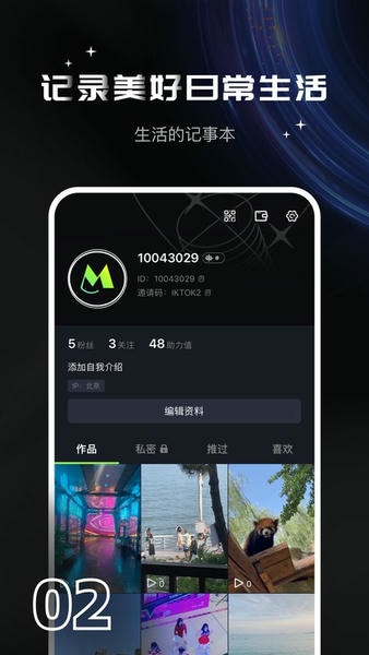 秒聊app v4.6.0 安卓版 2