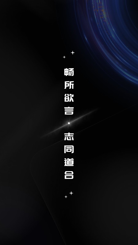 秒聊app 秒聊手机版下载