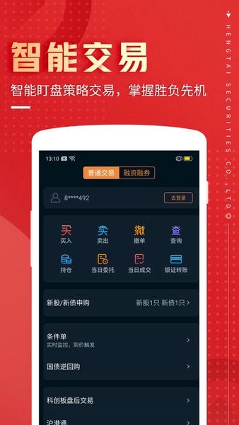 恒泰九点半最新版本 v9.4.0.2 安卓版 1