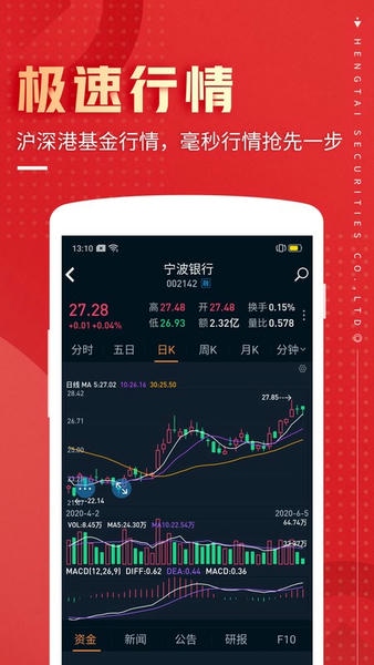 恒泰九点半最新版本 v9.4.0.2 安卓版 2