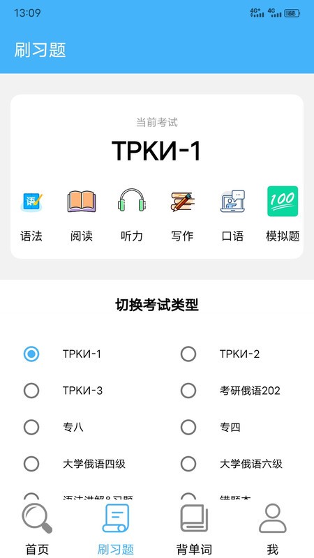 沙拉俄语最新版 v5.15.91 安卓版 1